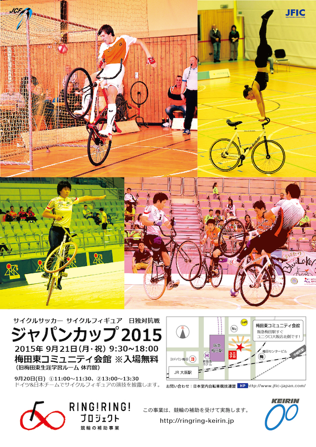 japancup image